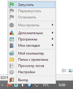 запуск сервера Open Server