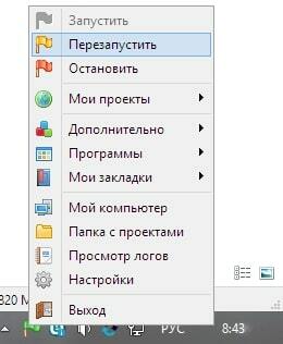 Перезапуск сервера