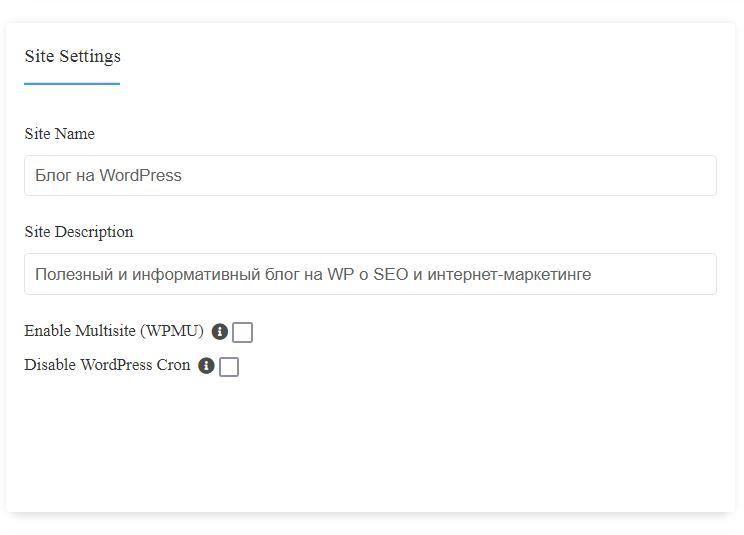Название сайта WordPress