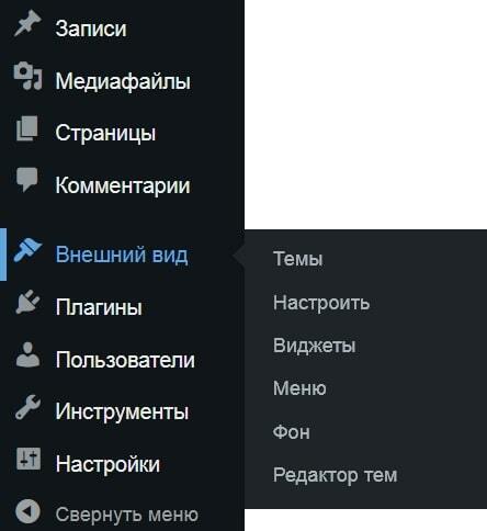 установка темы вордпресс