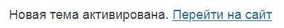Проверка установки темы Вордпресс