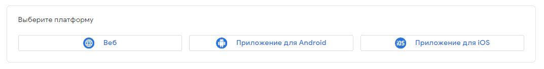 Установка Гугл Аналитикс пошагово 