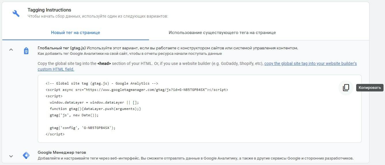Веб-поток в Гугл Аналитикс