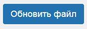 Обновление header.php в Вордпресс