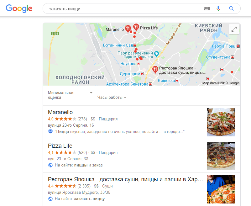 Геозависимая выдача в Google