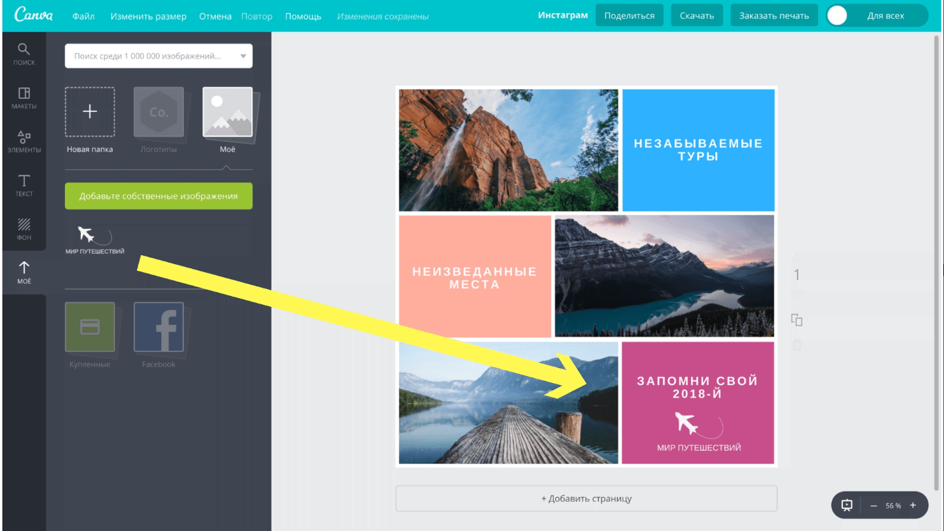 Добавляем брендовые обозначения к картинкам в Canva