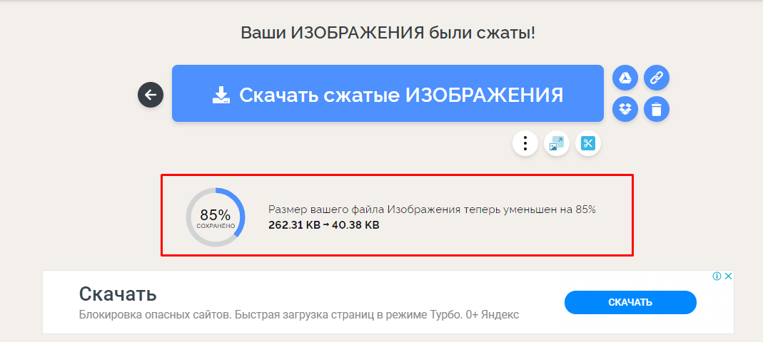 Как ускорить загрузку сайта: 8 основных способов 16261788397389