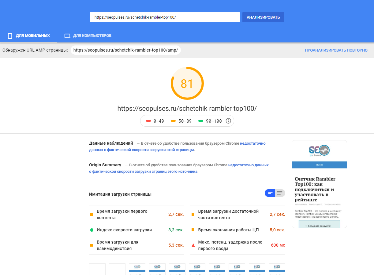 Как ускорить загрузку сайта: 8 основных способов 16261788397390