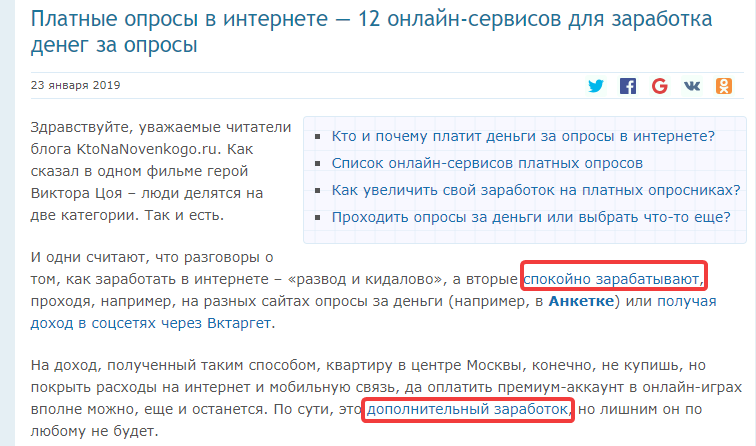 Внутренняя перелинковка в контент-маркетинге