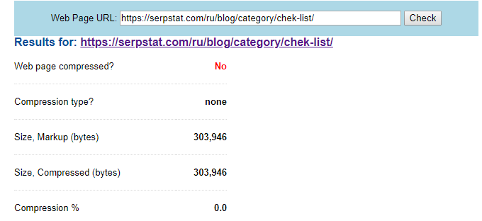 Проврерка GZIP-сжатие страницы