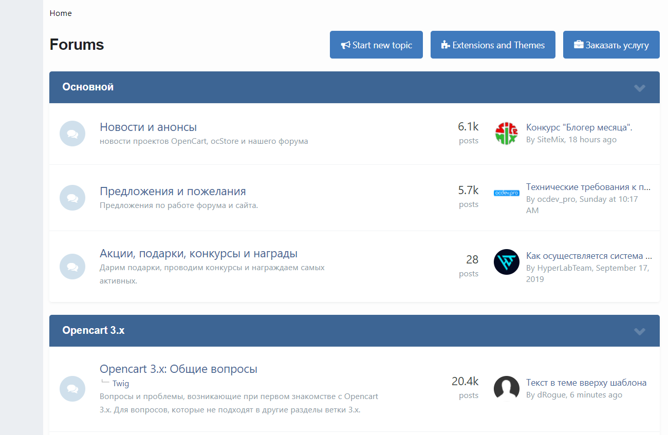 Модуль SEO: Микроразметка для Opencart