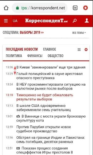 Межстрочный интервал для мобильных устройств