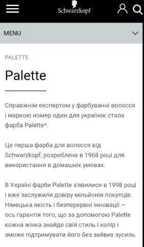 Цветовая гамма для мобильных устройств