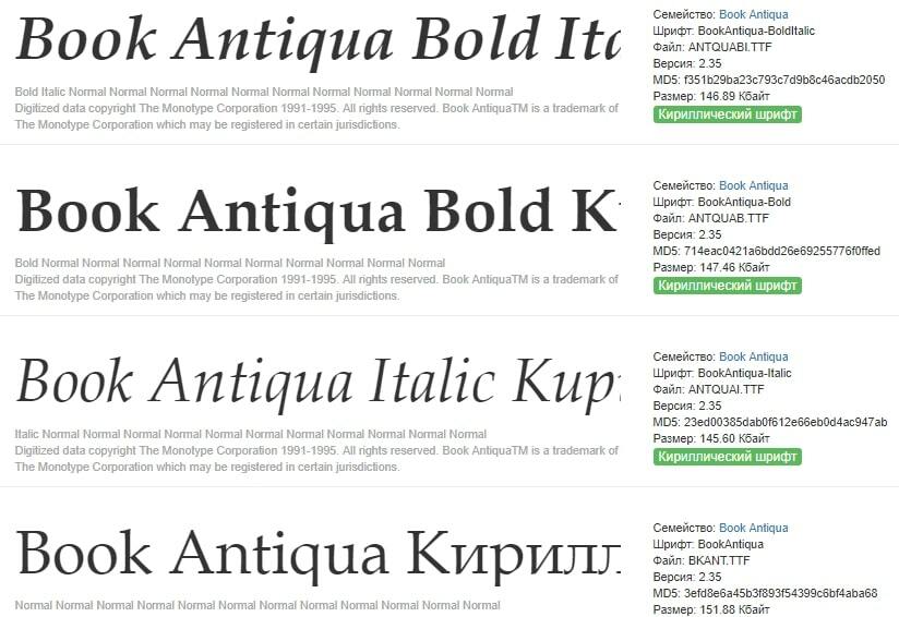 Шрифт Book Antiqua для мобильных пользователей
