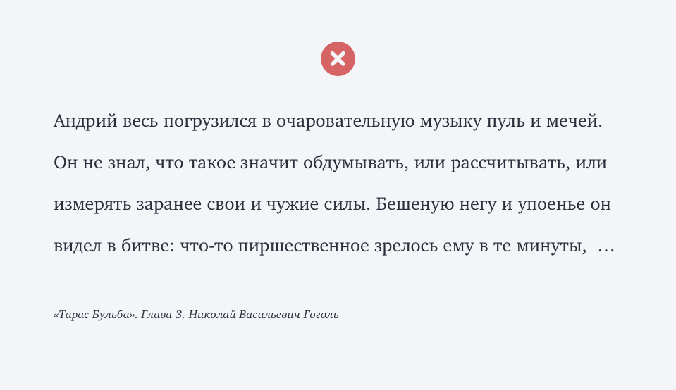 Слишком большой межстрочный интервал