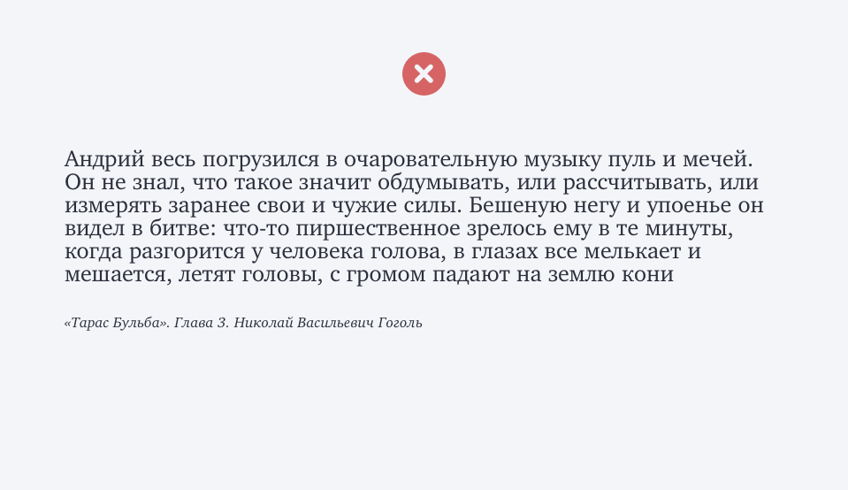 Слишком маленький межстрочный интервал