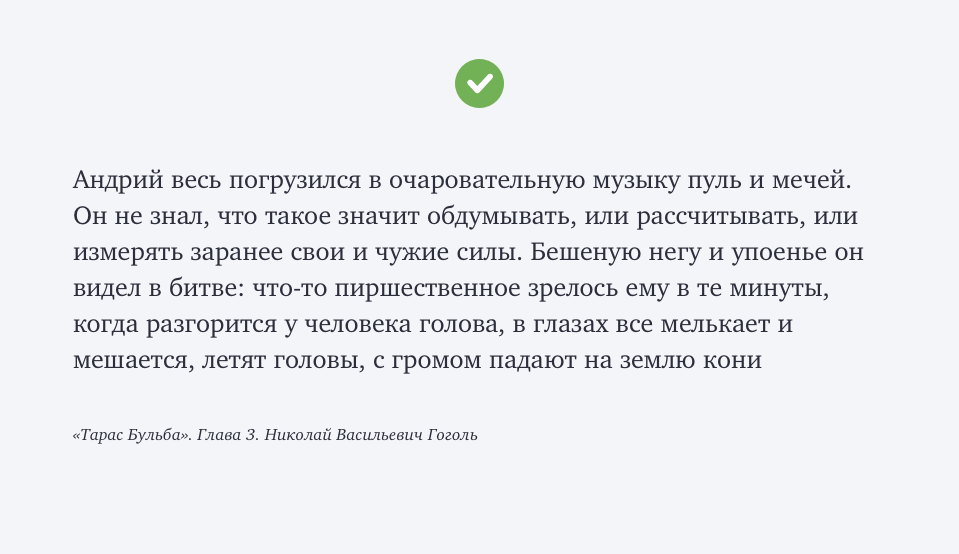 Правильный межстрочный интервал
