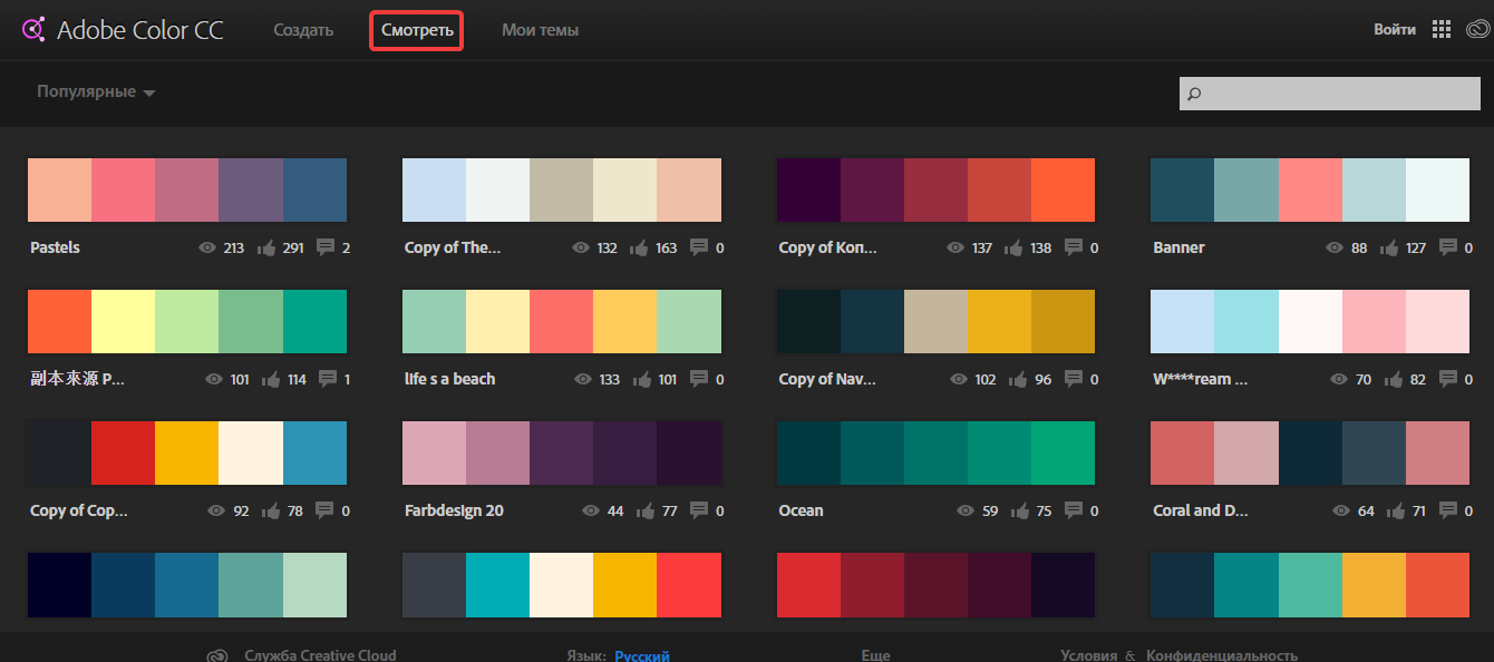 Популярные цветовые схемы на color.adobe.com