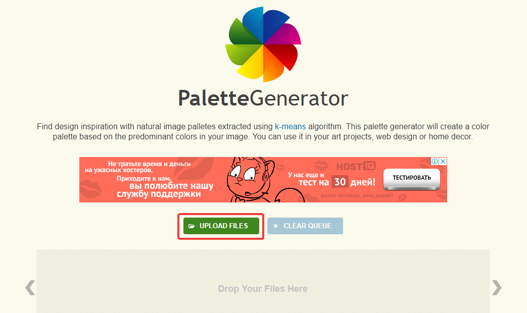 Генератор цветовых схем palettegenerator.com