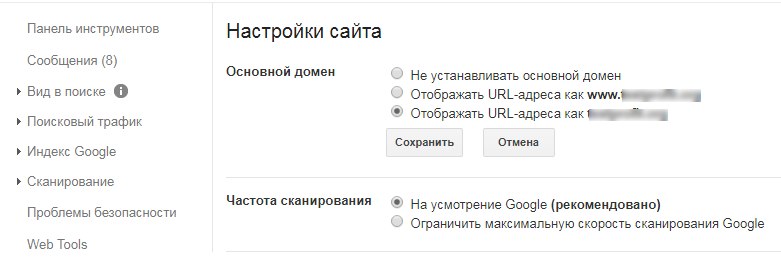 Основной домен и зеркало в Google Search Console