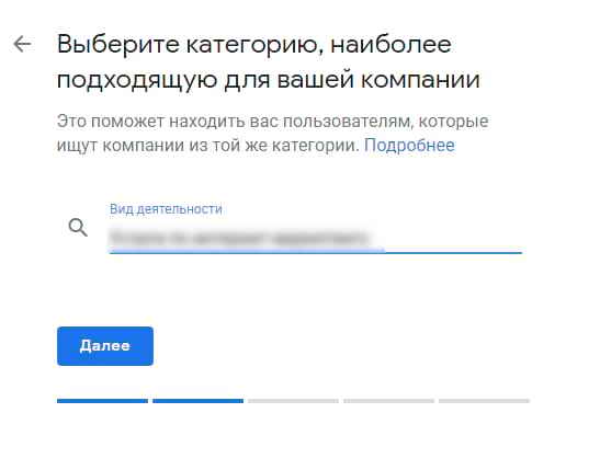 Категория компании в Google Мой бизнес