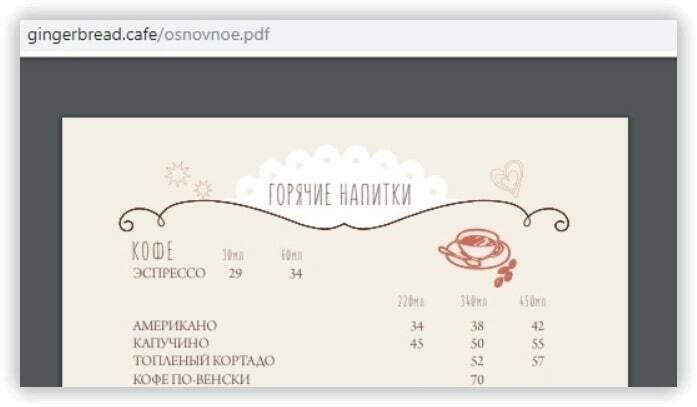 Индексация pdf-файла на сайте