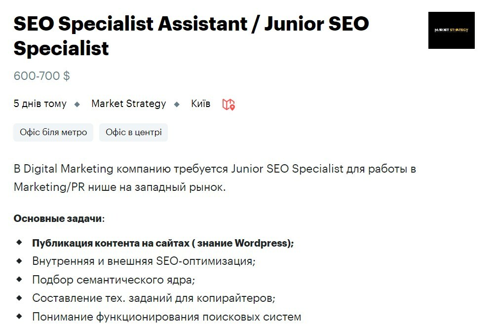 зарплата junior seo