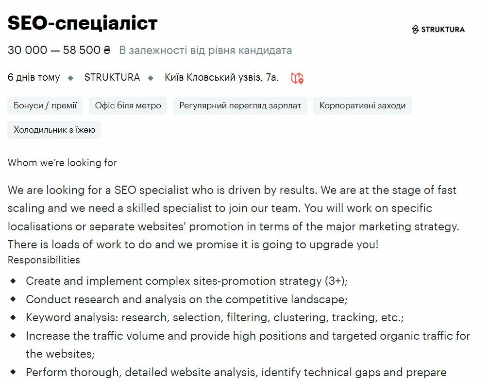 зарплата middle seo