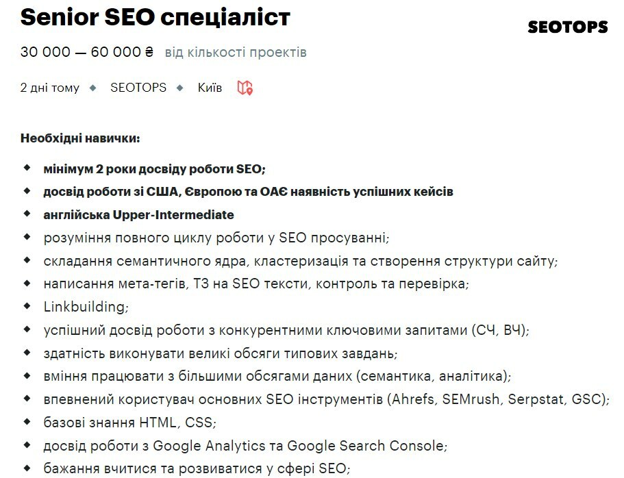зарплата senior seo