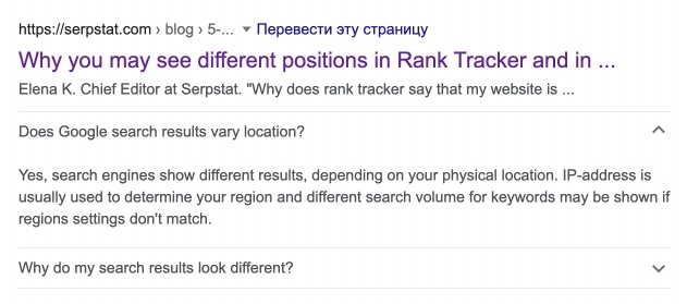 FAQ разметка 