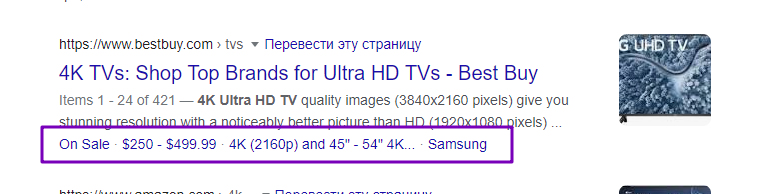 product разметка 