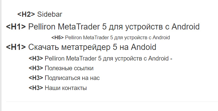 неправильная структура заголовков H