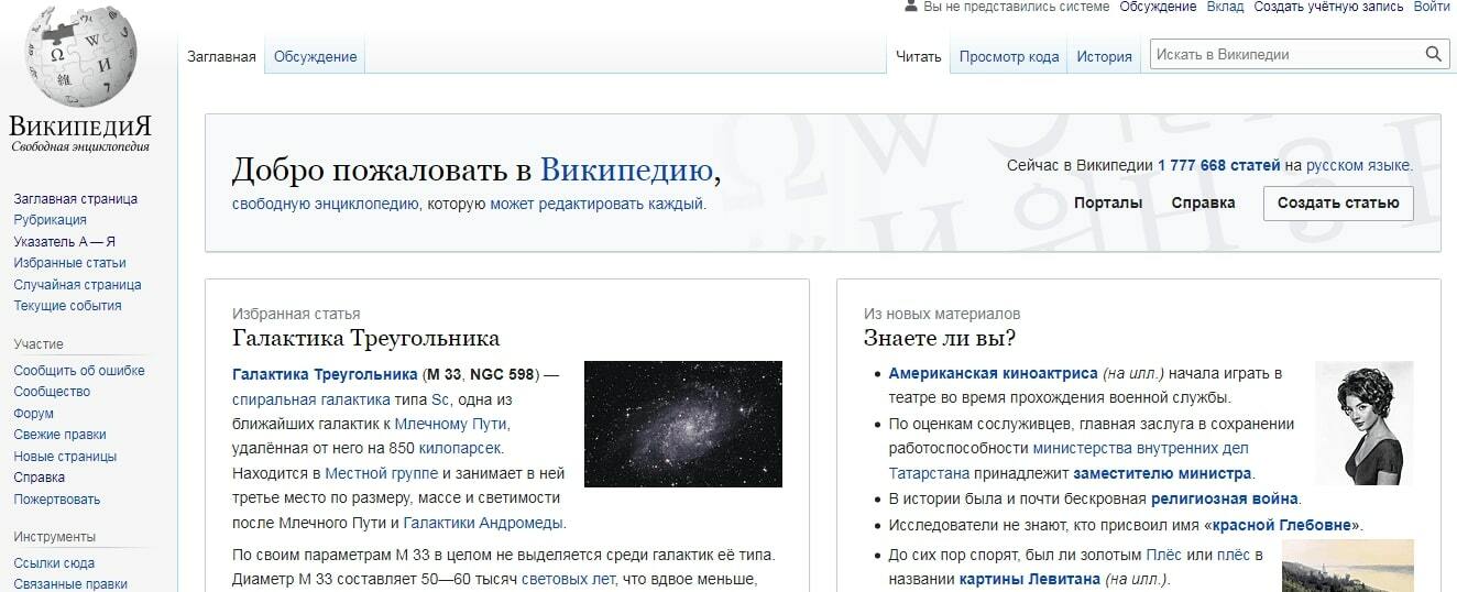 Sayt Wikipedia