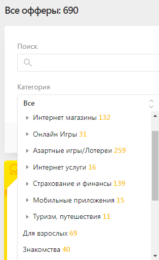 как выбрать тематику сайта на Advertise