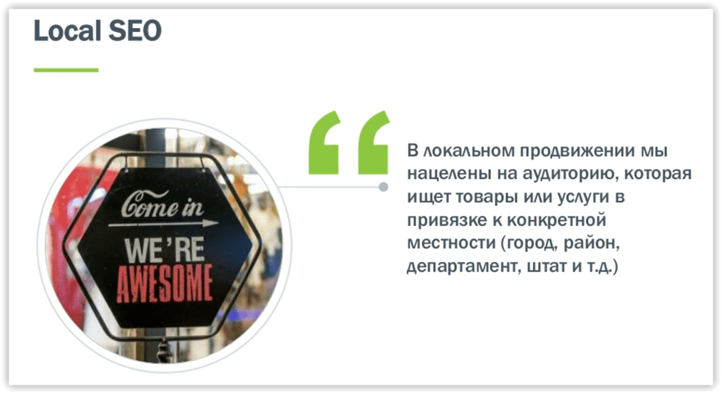 Особенности локального поиска