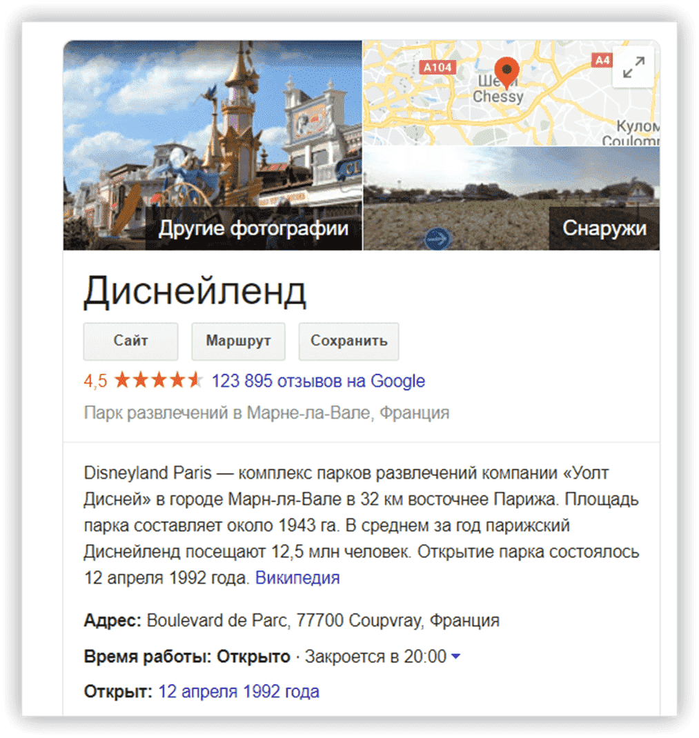 Google Knowledge Graph