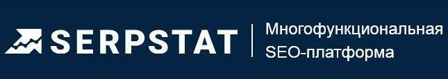 Serpstat 
