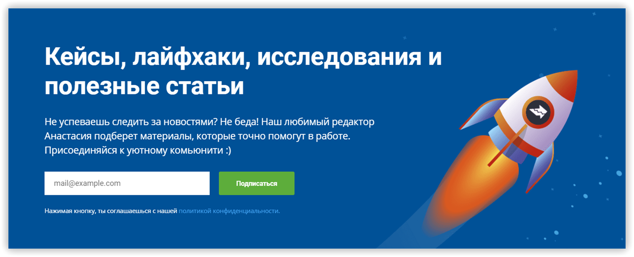 подписка на блог Serpstat