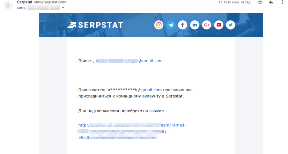 Как управлять SEO-командой в рамках одного проекта: мультиюзерность в Serpstat 16261788160077