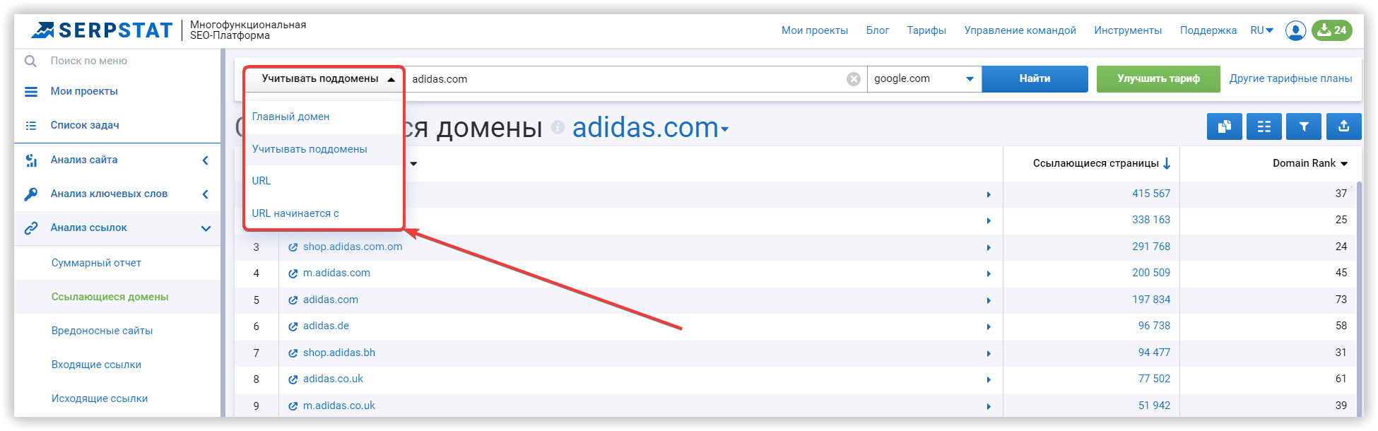анализ обратных ссылок
