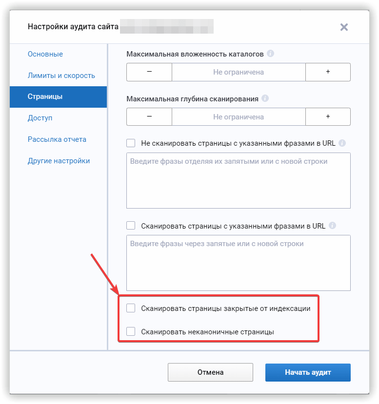 Настройки