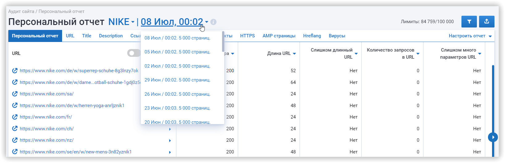 персональный отчет