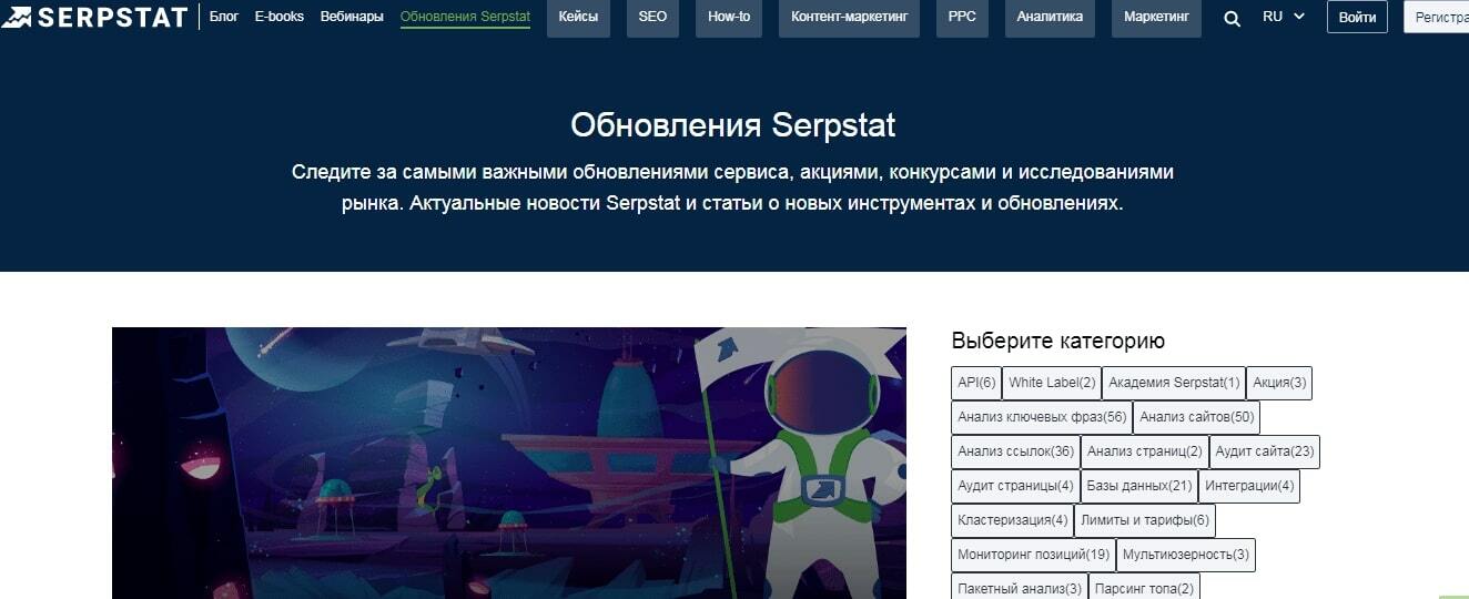 Ispolzovanie metrik v Serpstat