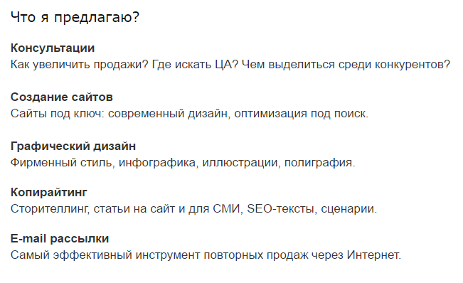 Пример текста копирайтера