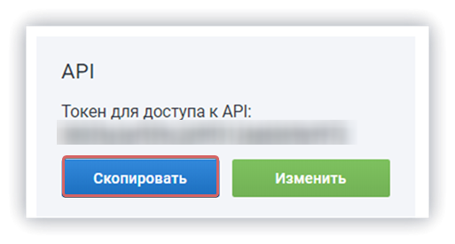 Serpstat API-токен 