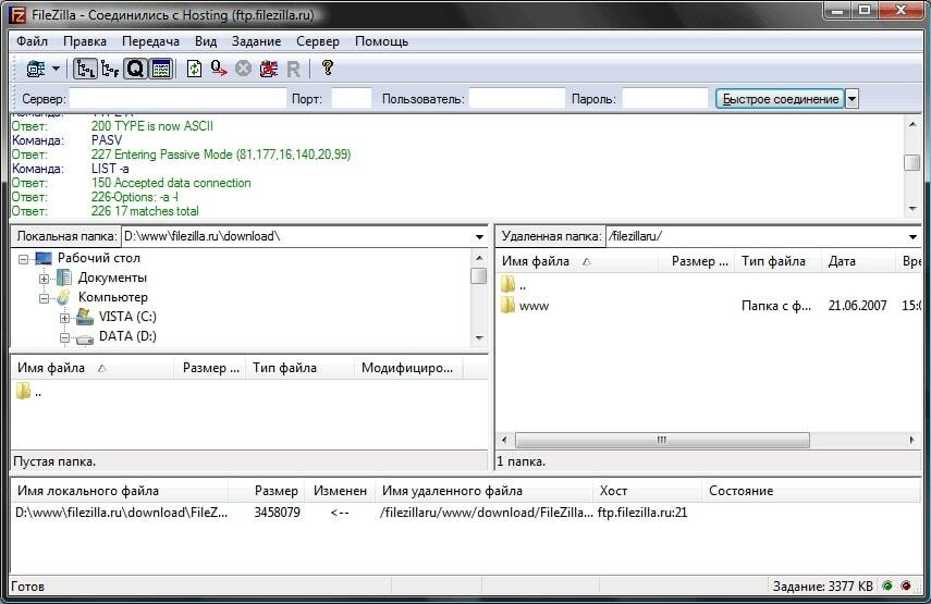 Interfays besplatnogo FTP-klienta FileZilla
