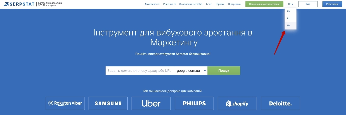 реалізація мовних версій на сайті