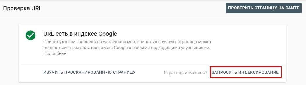 Indexirovanie url vruchnuyu