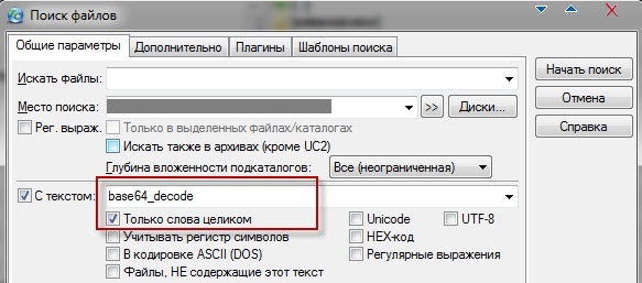 Поиск скрытых ссылок на сайте