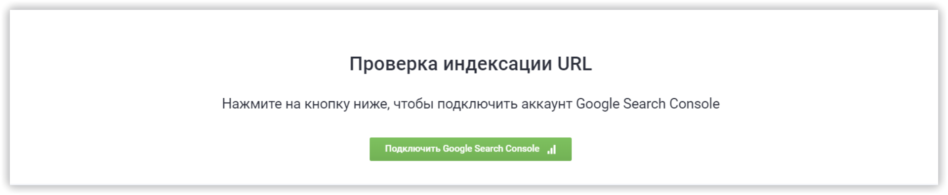 индексация страниц